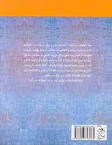 عاقبت چه بر سر قورباغه آمد